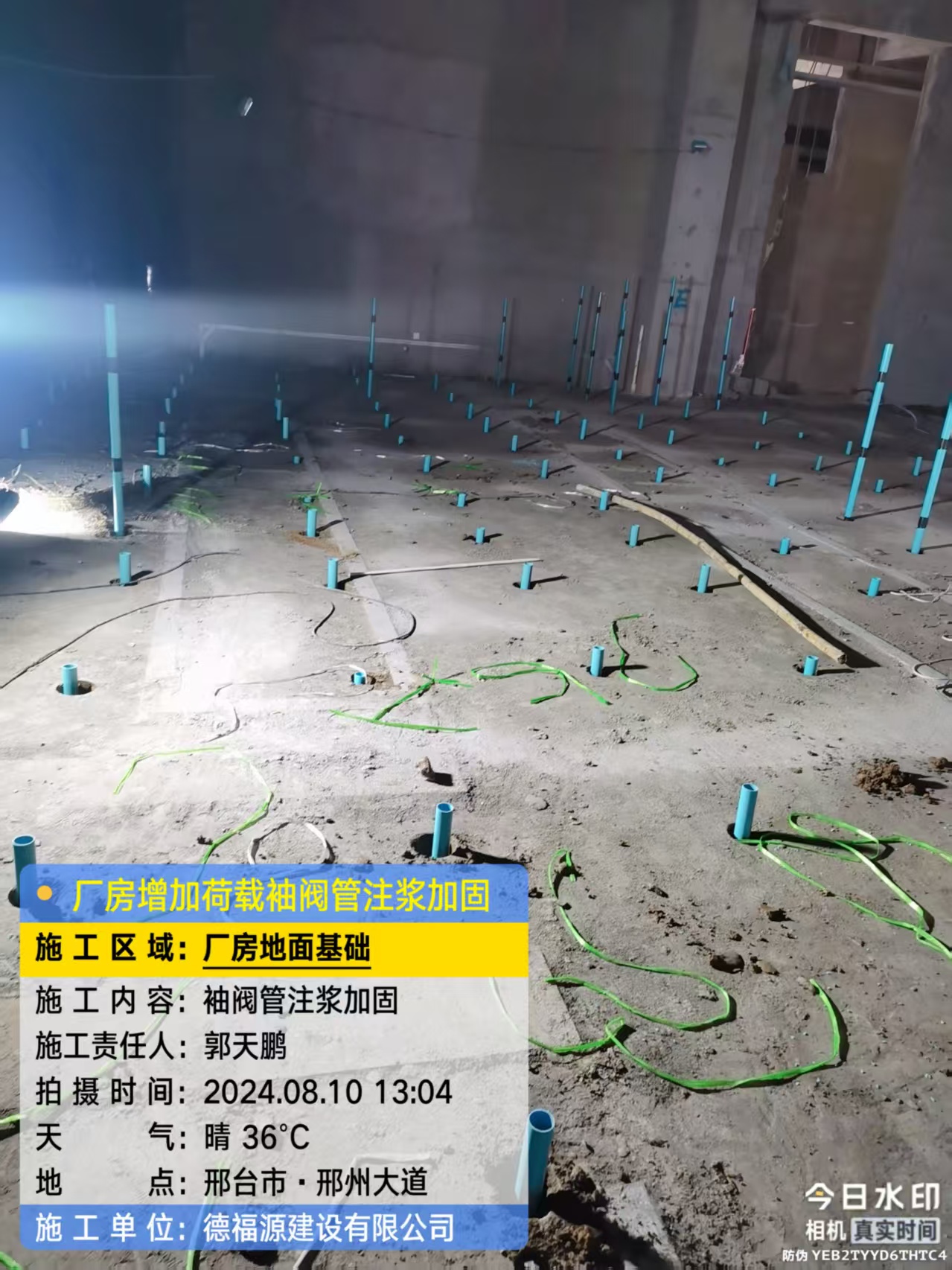 鸡西袖阀管注浆施工